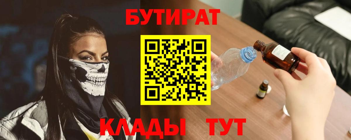 Бутират оксана Йошкар-Ола