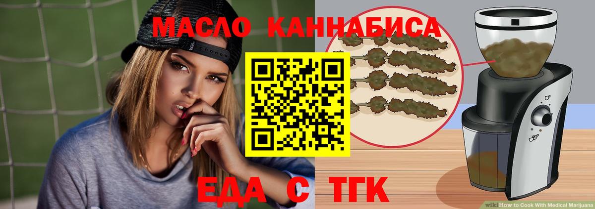 Печенье с ТГК конопля  Вход с VPN  Йошкар-Ола 