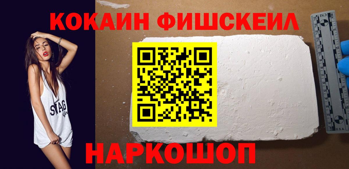 Кокаин 99%  Вход с VPN  Cocaine Перу  Йошкар-Ола 