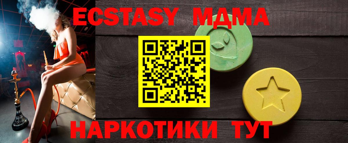 ЭКСТАЗИ  Вход с VPN  Йошкар-Ола  Ecstasy Дубай 