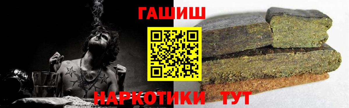 ГАШИШ hashish  Вход с VPN  Йошкар-Ола 