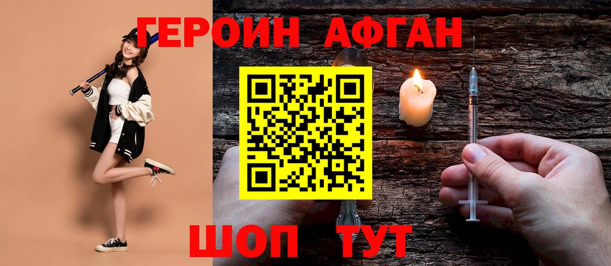 Героин хмурый  Вход с VPN  ГЕРОИН  Йошкар-Ола 