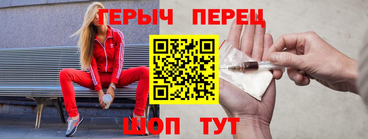 Героин белый Йошкар-Ола