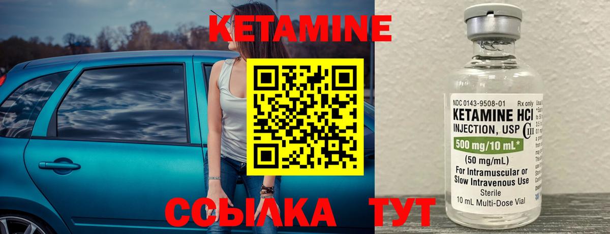 КЕТАМИН VHQ  Вход с VPN  Йошкар-Ола  Кетамин VHQ 