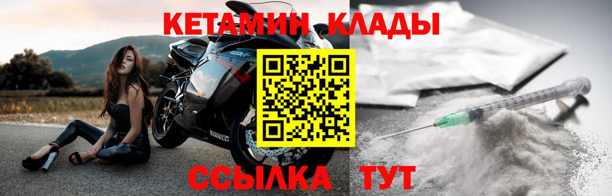Кетамин VHQ Йошкар-Ола