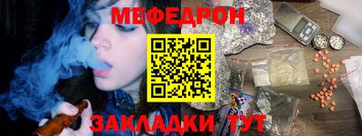 мефедрон Бугуруслан