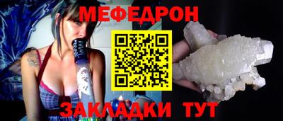 мефедрон Бугуруслан