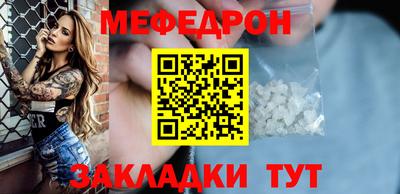 мефедрон Бугуруслан