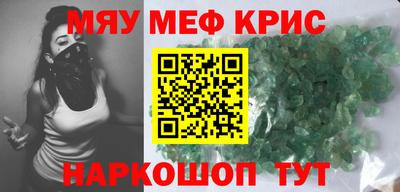 мефедрон Бугуруслан