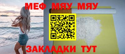 мефедрон Бугуруслан
