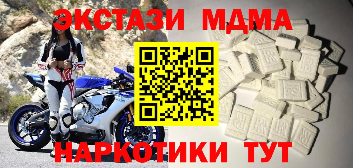 Йошкар-Ола  МДМА VHQ  Вход с VPN 