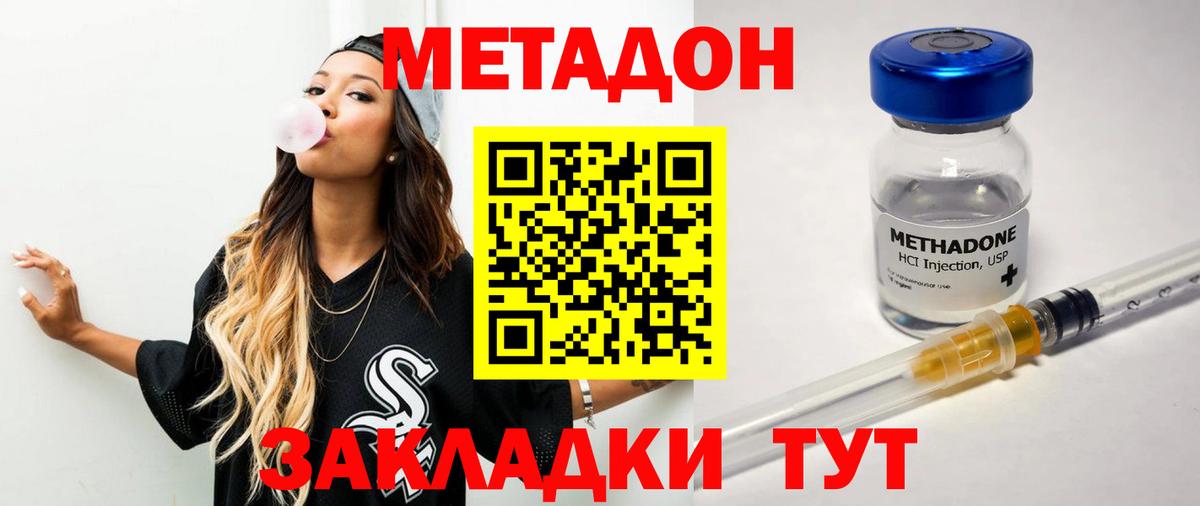 Метадон кристалл  сайты даркнета официальный сайт  Йошкар-Ола  Вход с VPN 