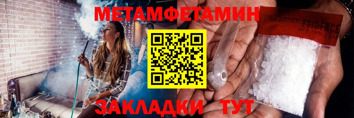 Первитин Декстрометамфетамин 99.9% Йошкар-Ола