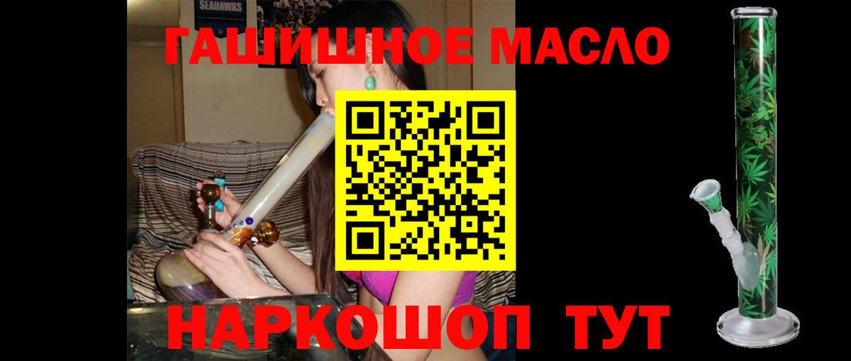 ТГК гашишное масло  ТГК вейп с тгк  Вход с VPN  Йошкар-Ола 